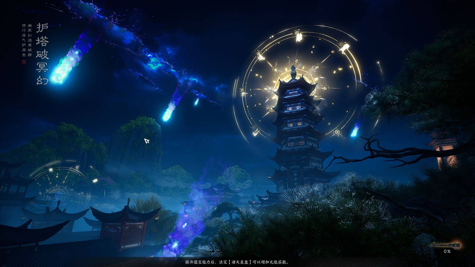 World of Jade Dynasty 
"Башня Тёмных Иллюзий " Сложность - ( Кошмар )