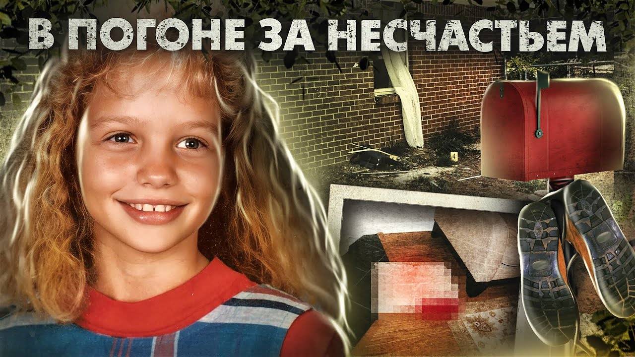 Самое жуткое дело, которое приходилось расследовать полиции..**Что стало с Эшли Скотт** смотреть онлайн