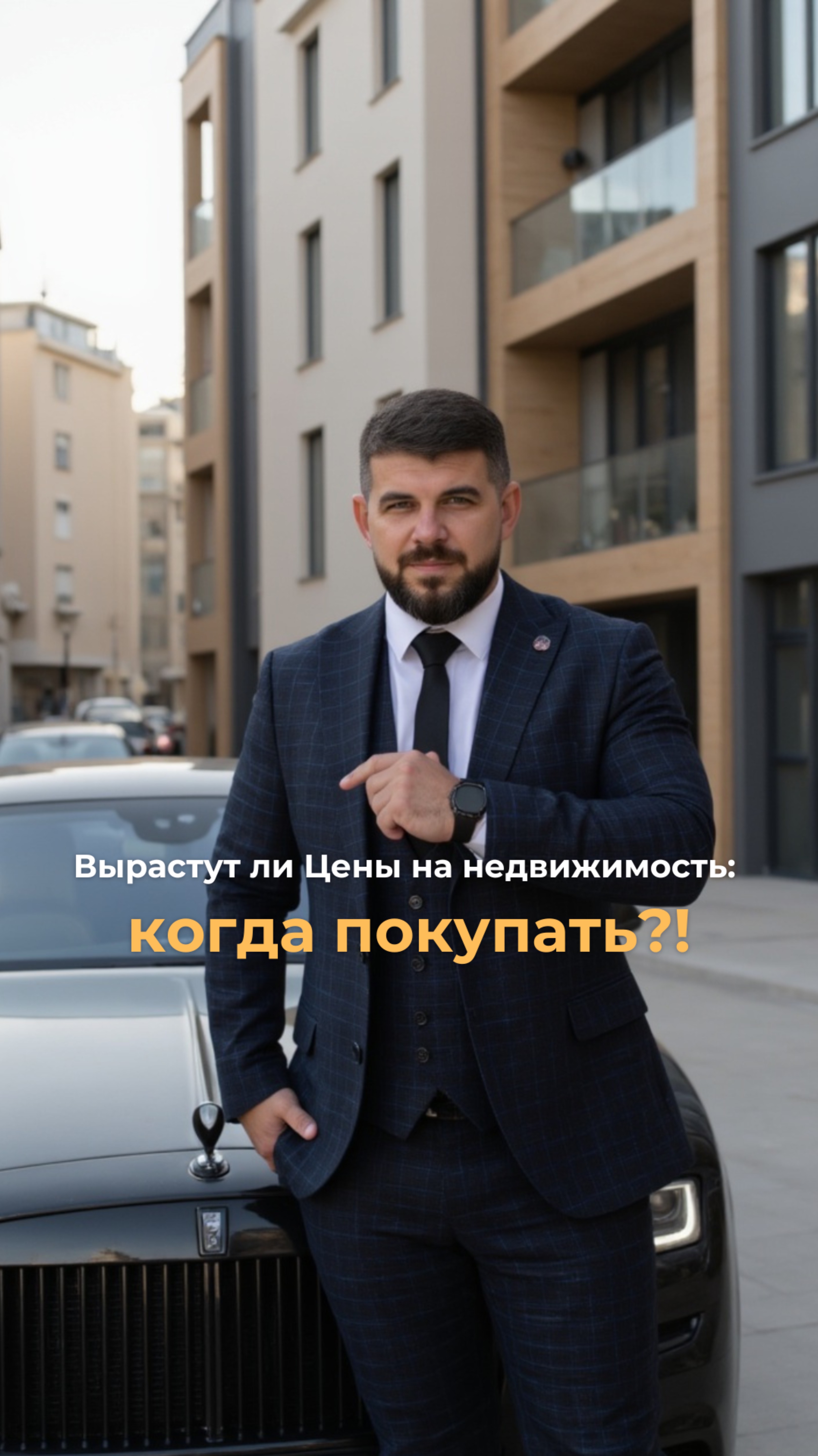 Почему вырастут цена на недвижимость?