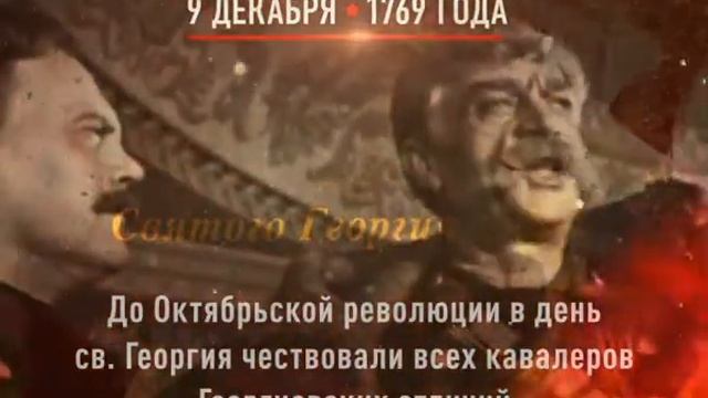 11 09 December 1769 30 720х576 Mchs
