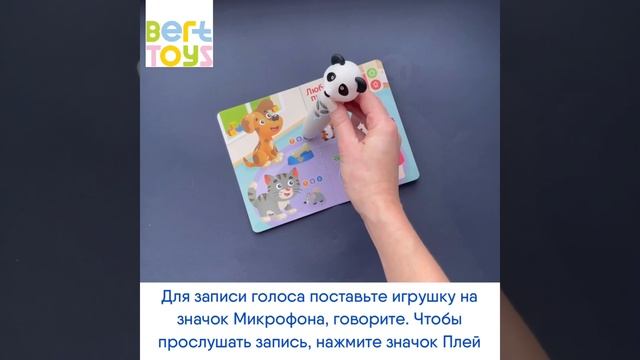 Логопедические игрушки от BertToys. Инструкция. смотреть онлайн