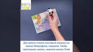 Логопедические игрушки от BertToys. Инструкция.