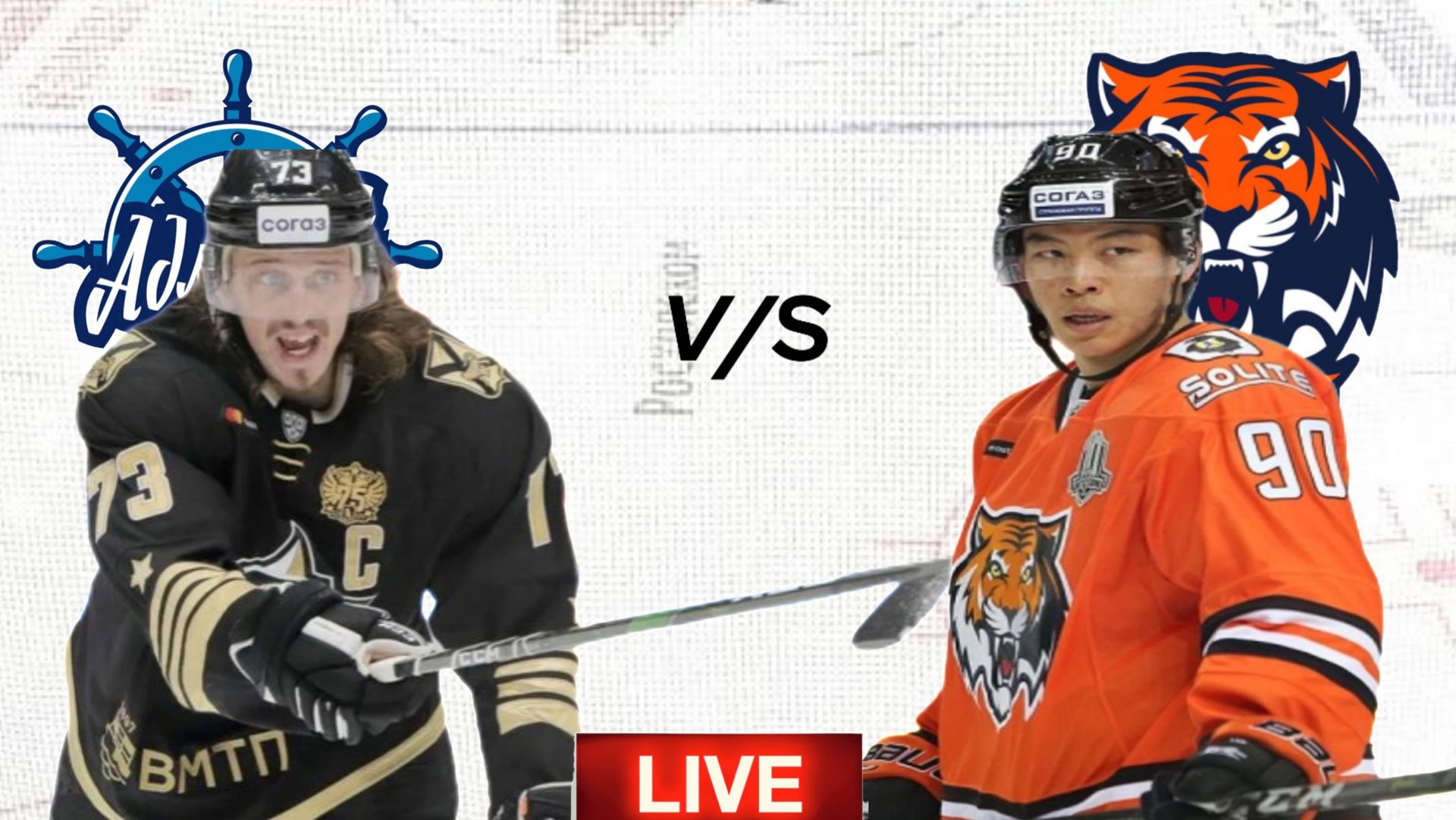 ХОККЕЙ КХЛ. АДМИРАЛ - АМУР. ПРЯМАЯ ТРАНСЛЯЦИЯ смотреть онлайн