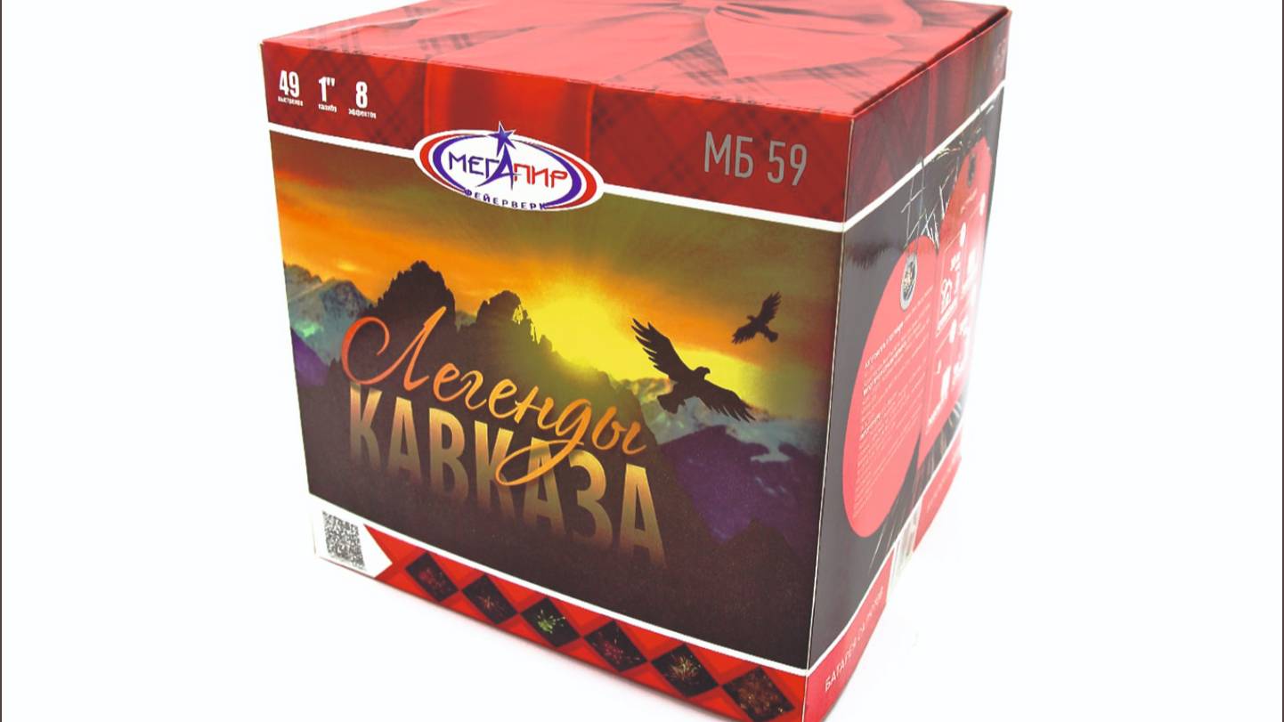 Батарея Салютов Легенды Кавказа 49 залпов 1" прямая (4/1) МБ59 смотреть онлайн