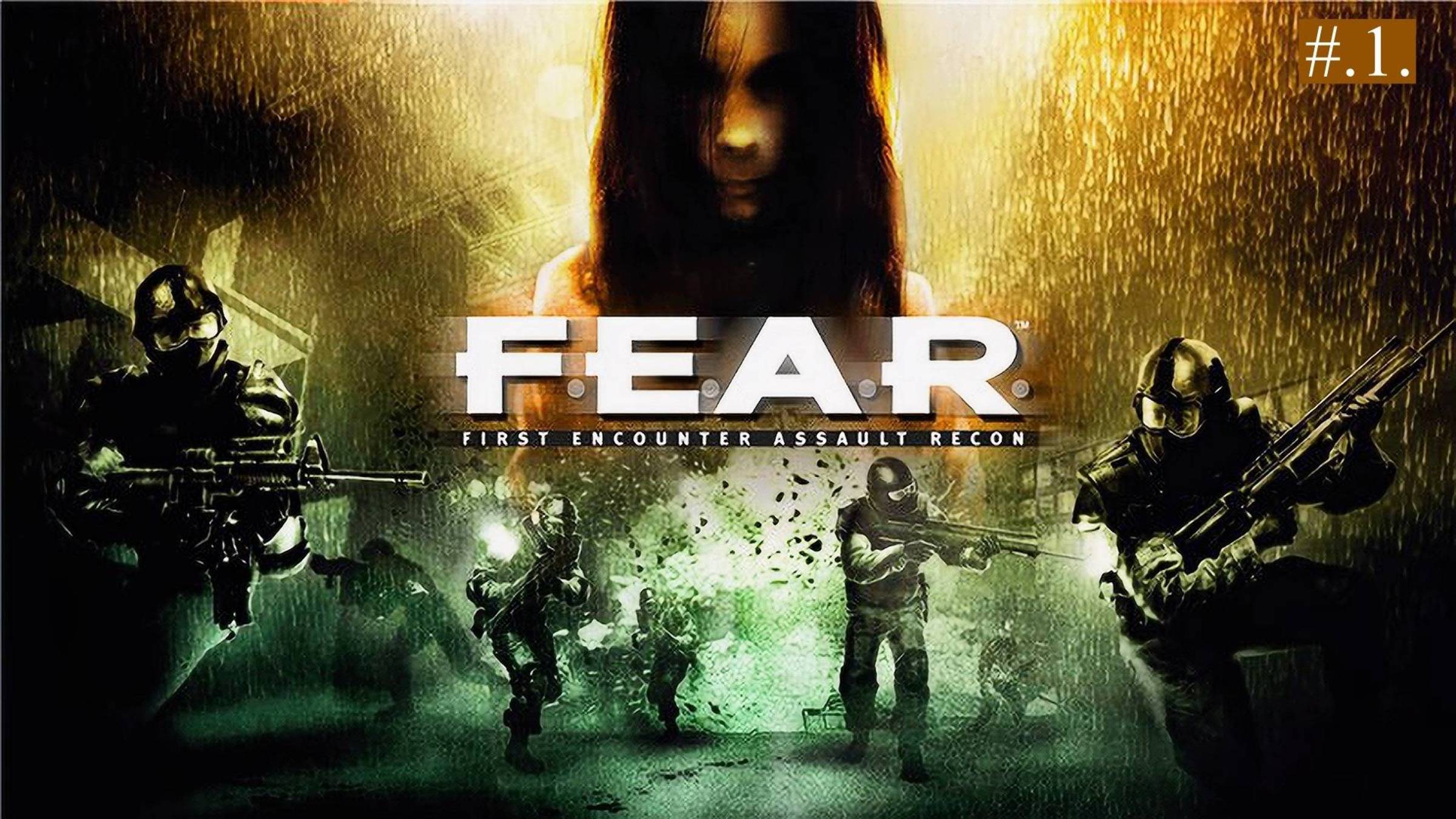 F.E.A.R. Прохождение 1.(КРУТОЙ ШУТАН И УЖАСТИК)