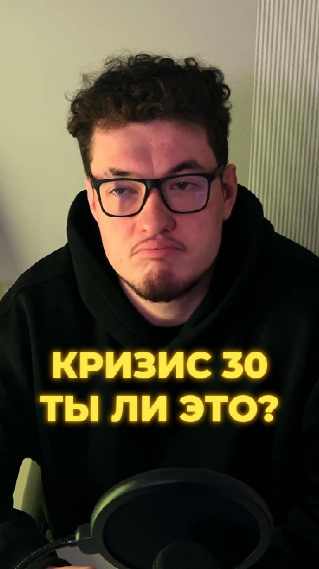 Ставь лайк, если я не один такой..