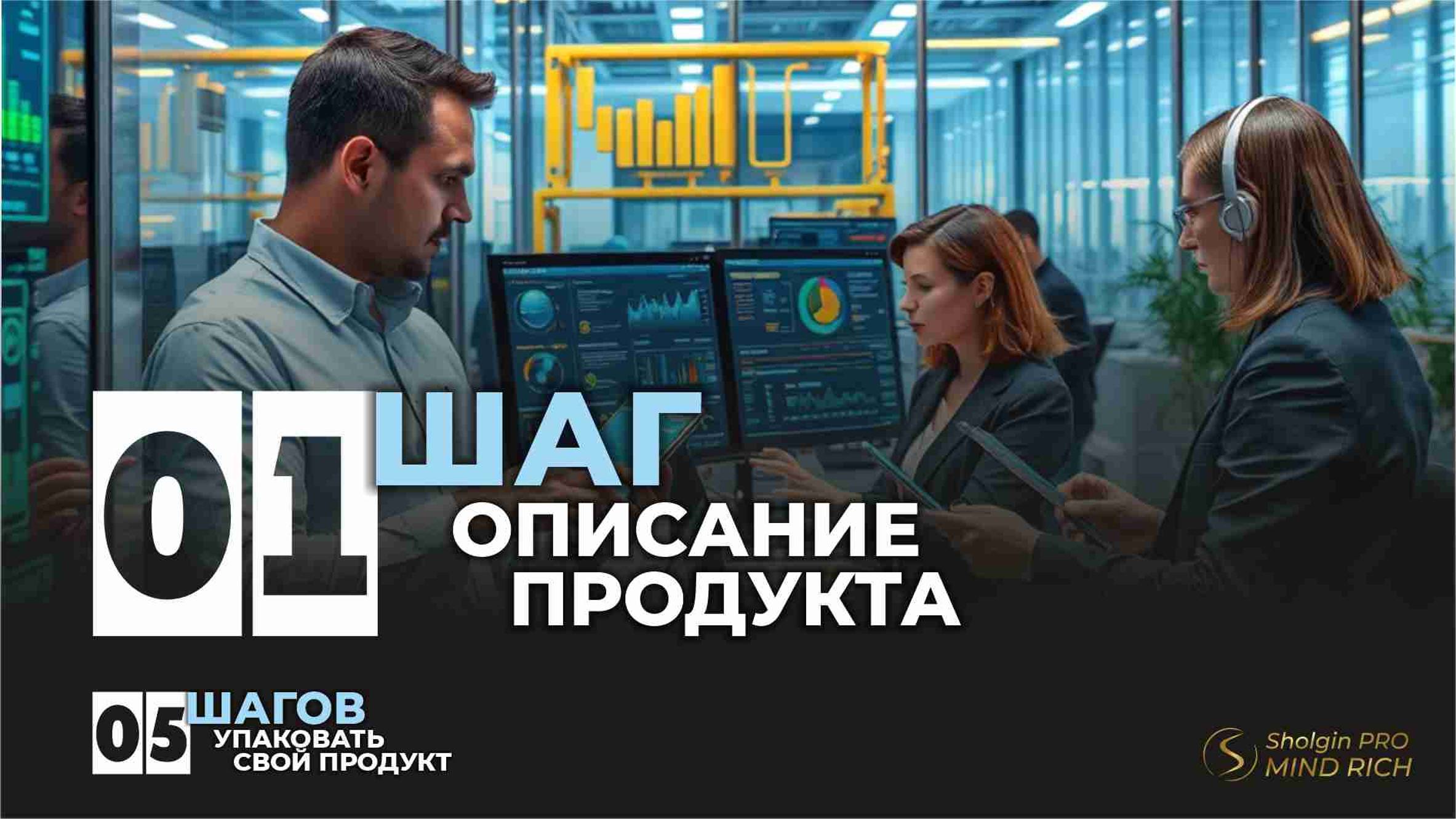 ШАГ 1 смотреть онлайн