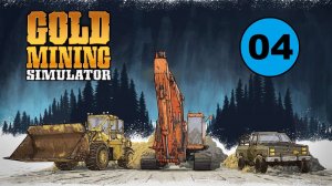 Gold Mining Simulator. Быстрый старт. Оранж Бист, полная загрузка. Вторая попытка (04)