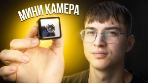 IP-камера, которая поместится в карман. Но есть нюансы...