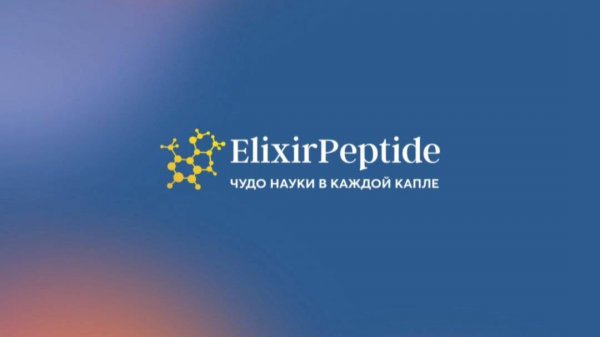 Бонусная и партнерская программа ElixirPeptide
