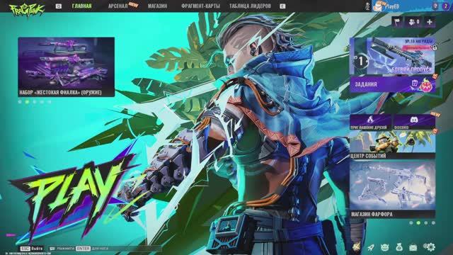 Хайповая новиночка, изучаем FragPunk♥