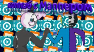 Коллаб с Глитч Союзом #покеткод #mrgogys #pocketcode