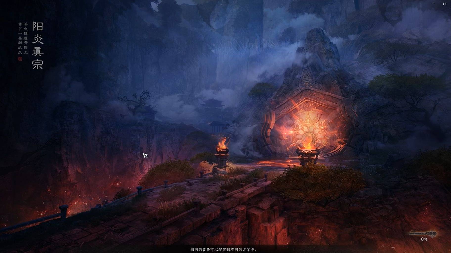 World of jade Dynasty 
" Культ Тёмного Ордена " ( Кошмар )