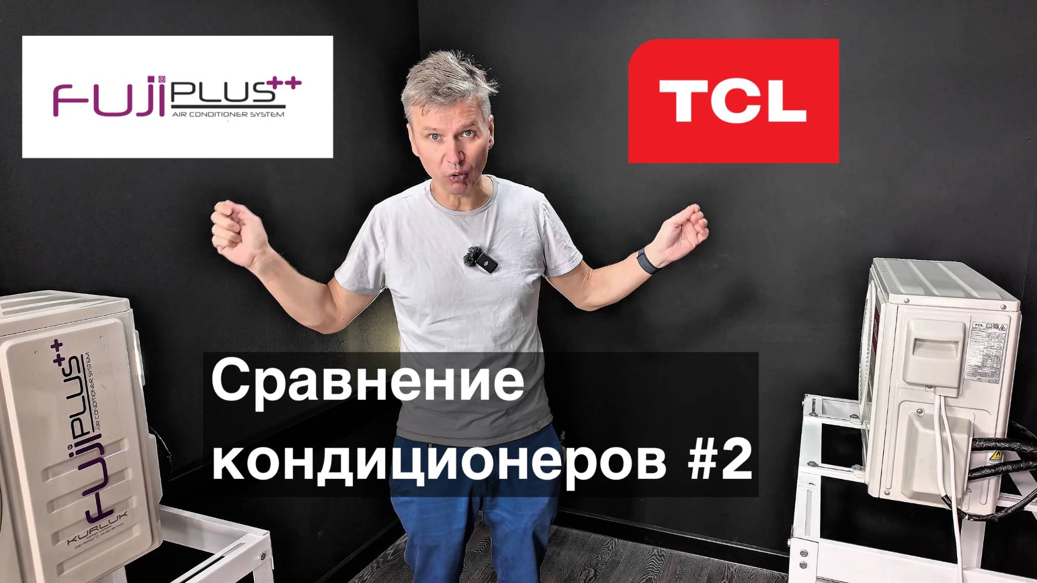 Сравнение TCL и FujiPLUS++