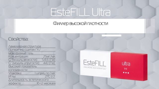 EsteFILL Revital смотреть онлайн