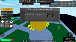 Как получить секретного агента стула в super toilet brawl Roblox