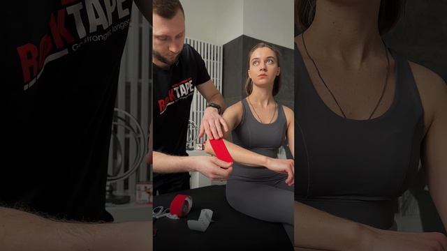 Аппликация на локоть Rocktape смотреть онлайн