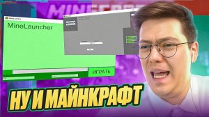 ПРОВЕРИЛ МАЙНКРАФТ ОТ ПОДПИСЧИКОВ! разоблачение ВИРУСНЫХ ПРОГРАММ!
