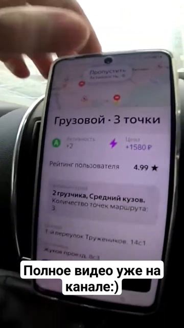 #automobile #такси #топ #работа #грузоперевозки #яндексгрузовой #яндекс #деньги #smartphone #uber смотреть онлайн