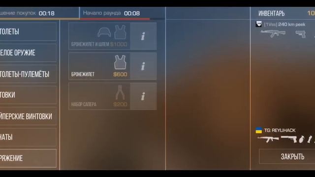 ПУТЬ ДО ЛЕГЕНДЫ С СОФТОМ GrapeCheats БЕЗ БАНА БЕЗ РУТ ПРАВ НА АНДРОИД Standoff 0 23 2 смотреть онлайн