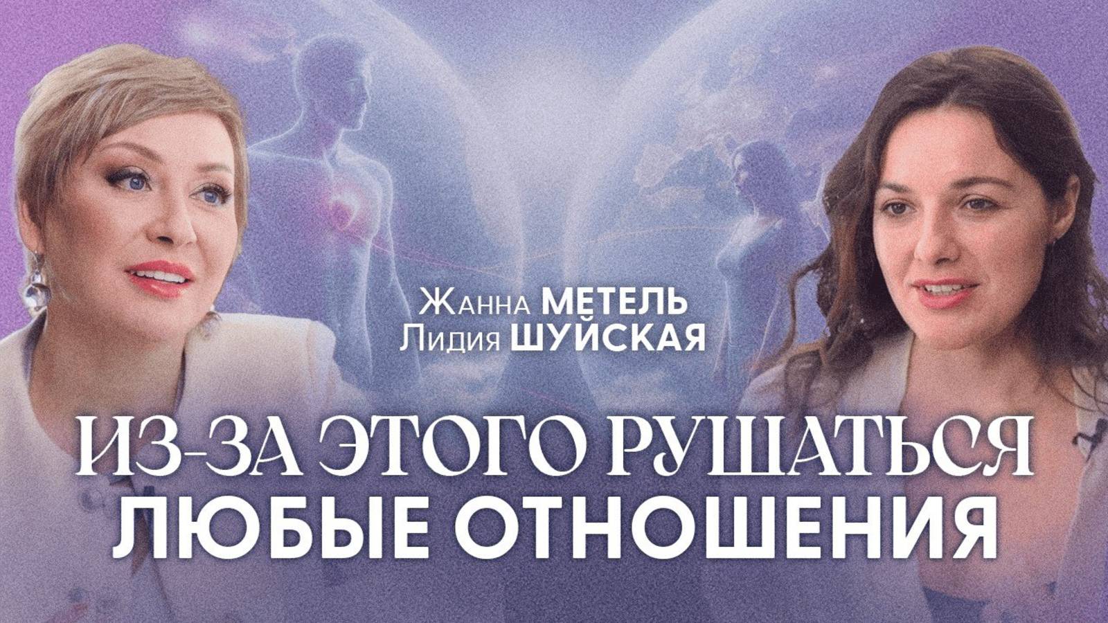 Главный закон отношений.Что должен знать каждый о Новом Времени