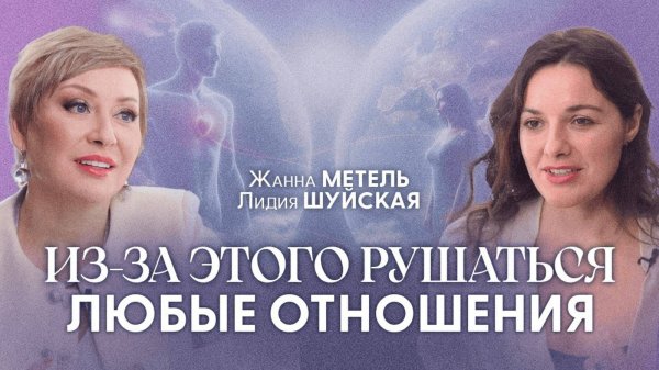 Главный закон отношений.Что должен знать каждый о Новом Времени