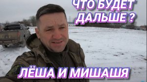 ЧТО ТВОРИТ МИШАНЯ ? СКОЛЬКО БУДЕТ ТЕРПЕТЬ УШАКОВ ?