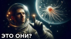 Существа в открытом космосе возможны? / Большой Взрыв наоборот / Астрообзор #169