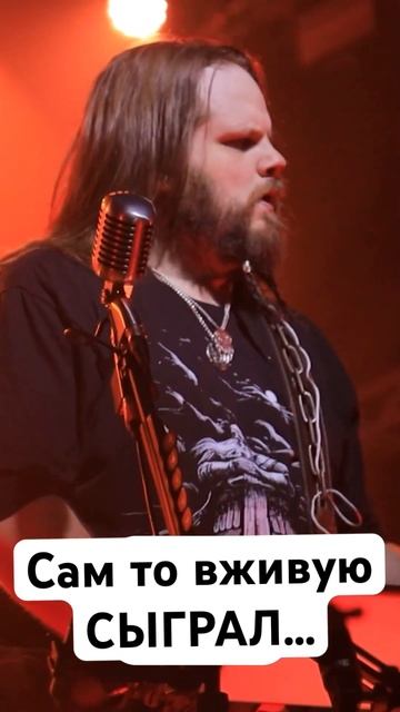 Сам то вживую cыграй смотреть онлайн