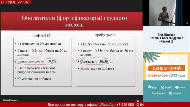 НЕОНАТАЛЬНЫЕ НЕВРОЛОГИЧЕСКИЕ КАТАСТРОФЫ: ЧТО МЫ МОЖЕМ СДЕЛАТЬ СЕГОДНЯ ДЛЯ РЕАБИЛИТАЦИИ РЕБЁНКА смотреть онлайн