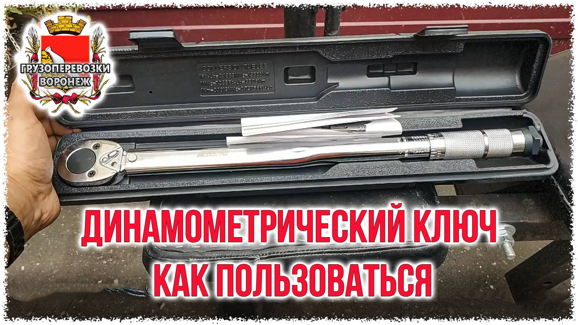 Динамометрический ключ как пользоваться смотреть онлайн