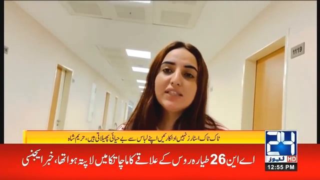 WATCH! Famous Tik Toker Hareem Shah Break The Silence смотреть онлайн