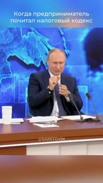 Когда предприниматель почитал налоговый кодекс смотреть онлайн