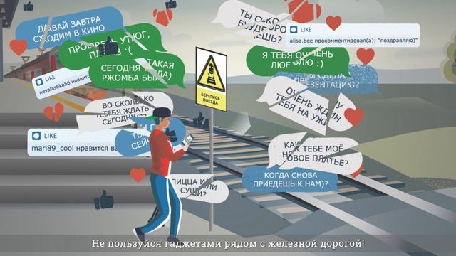 Гаджеты на железной дороге смотреть онлайн