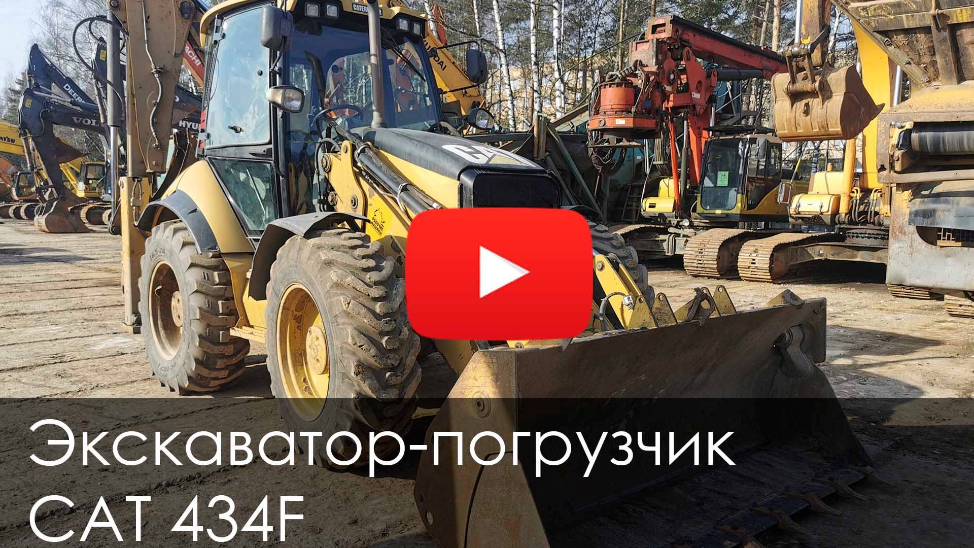 Обзор на Экскаватор-погрузчик CAT 434 E #excavator #cat #catterpillar #стройка #automobile #new смотреть онлайн
