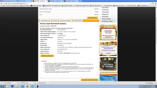 Как оплатить заказ в Emgoldex смотреть онлайн