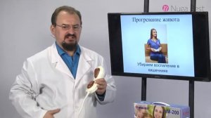 NM200 КИШЕЧНИК