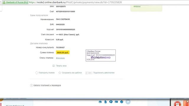 Как оплатить заказ Фаберлик через СБ ОНЛАЙН смотреть онлайн