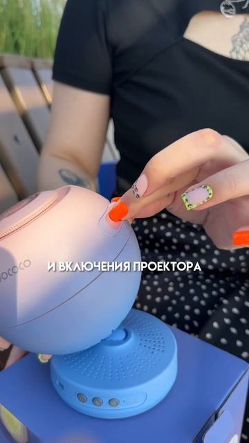 Наши новые проекторы Pococo смотреть онлайн