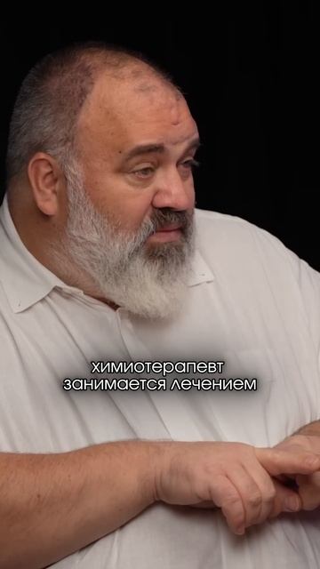 КАКИЕ ЗАДАЧИ РЕШАЕТ ХИМИОТЕРАПЕВТ #рак #химиотерапия #онкология смотреть онлайн