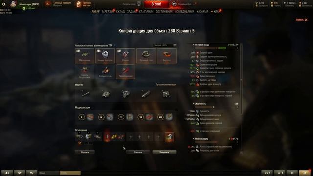 Какое ставить оборудование на Объект 268 вариант 5? Детальный разбор! смотреть онлайн