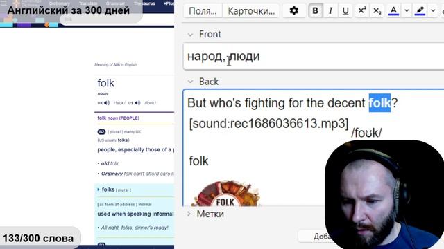 №133 Английский за 300 дней Учу 3000 английских слов смотреть онлайн