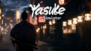 Yasuke Simulator - геймплей - пародийный симулятор, посвящённый самураю Ясуке