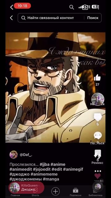 @Daf_. твое видео в тт скопировали и кста мое тоже #пон #чо #джоджо #бобр #anime #ичо #jojo смотреть онлайн