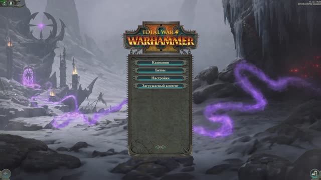 Total War Warhammer II - Вступление в фэнтезийную ваху