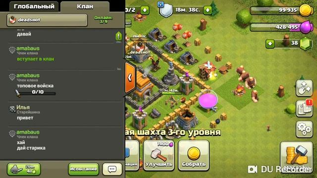 Clash of Clans - ураа 6 ТХ !!! смотреть онлайн