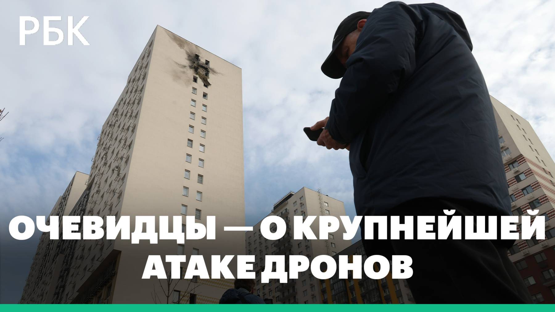 Дом и стекла от взрывов тряслись. Очевидцы  о крупнейшей атаке дронов