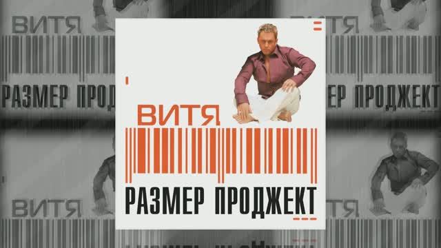 Группа «Размер Проджект»