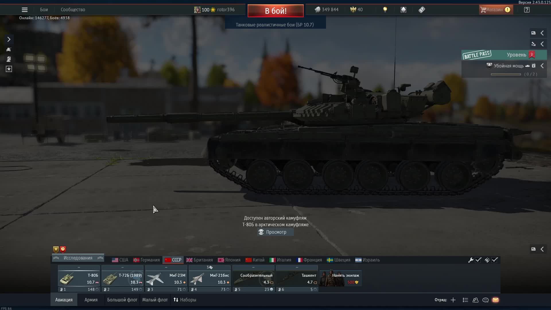 war thunder смотреть онлайн