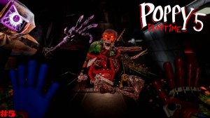 ПОЛНОЕ ПРОХОЖДЕНИЕ 5 ГЛАВЫ ПОППИ ПЛЕЙТАЙМ #5 | Poppy Playtime Chapter 5 - ПРОХОЖДЕНИЕ ИГРЫ Ч3